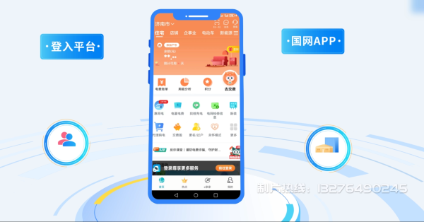 汉阴县电力供需平台MG动画制作_电力系统可视化动画设计_智慧电网数字化宣传动画_电网科普动画_